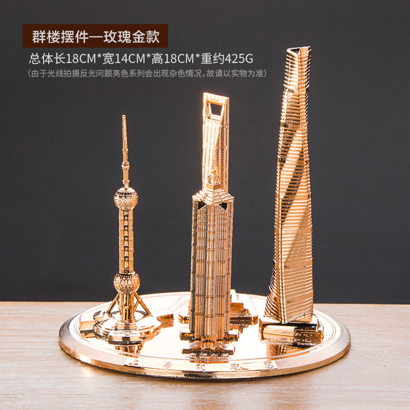 上海名建筑旅游纪念东方明珠塔环球金融中心金茂大厦模型摆件 大号群