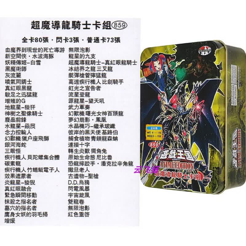 游戏王卡组超魔导龙骑士 黄金国巫妖 半龙女仆 六花 教导焰圣骑士 超