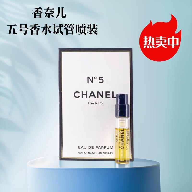 香奈儿（Chanel）五号香水古典花香（礼盒装） 持久留香 节日礼物 送女友送老婆 五号浓香小样试管香水1.5ml*1瓶