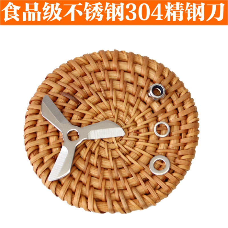 定制九阳豆浆机配件原装刀片三叶刀头dj13b-c639s/d08ec/d08d刀片