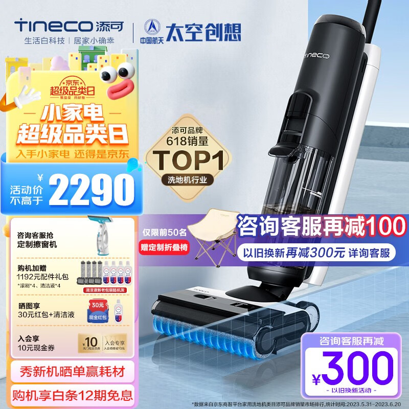 如何查京东家用洗地机最低价格|家用洗地机价格走势图
