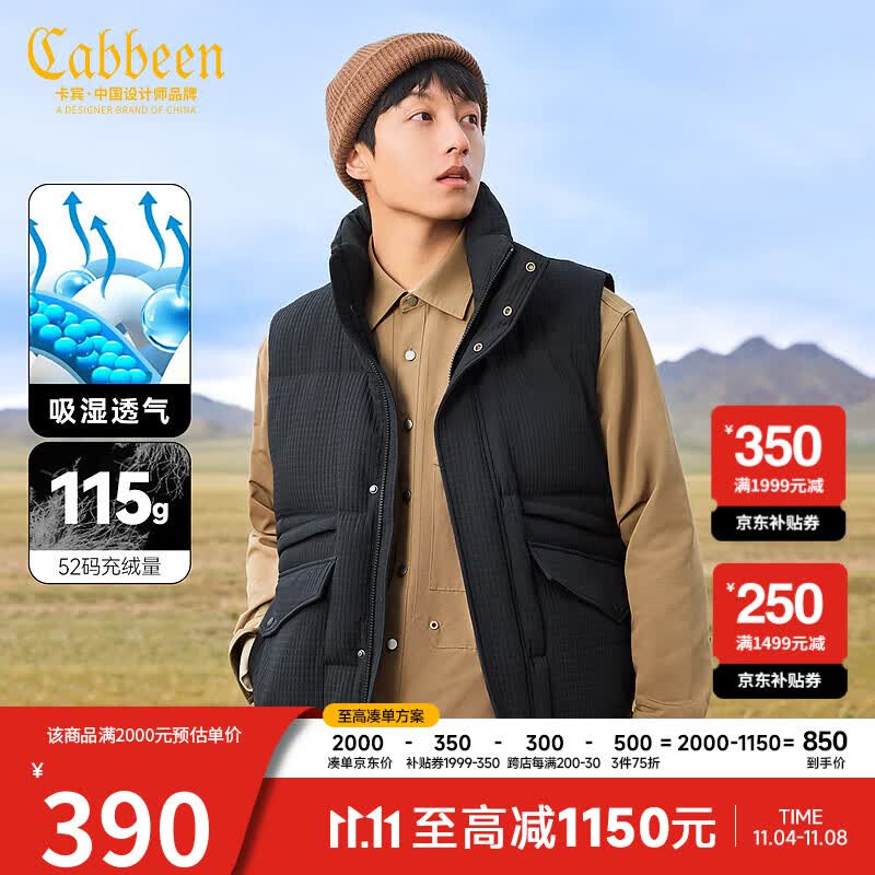 卡宾男装 90鸭绒羽绒马甲2023秋冬新款格子肌理宽松外套保暖舒适H 煤黑色01 52/180/XL怎么看?