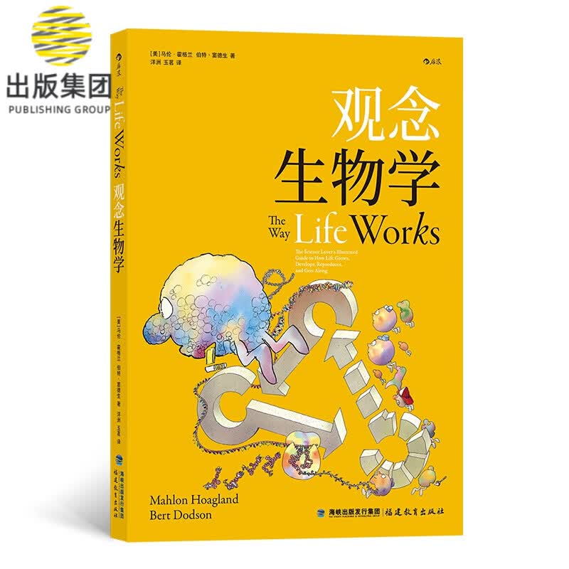 观念生物学