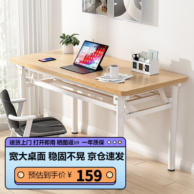工来工往电脑桌折叠桌家用书桌台式电脑桌书房写字桌学习简易长条桌子家用 120*cm*60cm*74cm双层使用感如何?