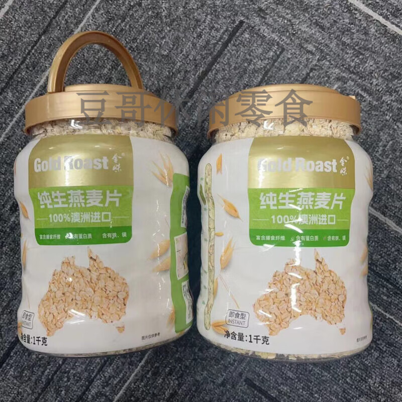 金味纯生即食燕麦片1000g 金味纯生燕麦片1000g*2桶