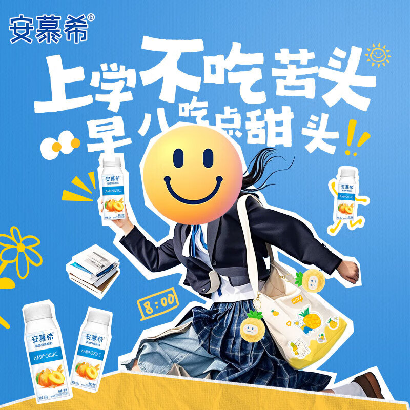 伊利安慕希黄桃燕麦酸奶200g*8盒/箱 希腊风味酸奶早餐伴侣中秋礼盒 200g*8瓶/箱