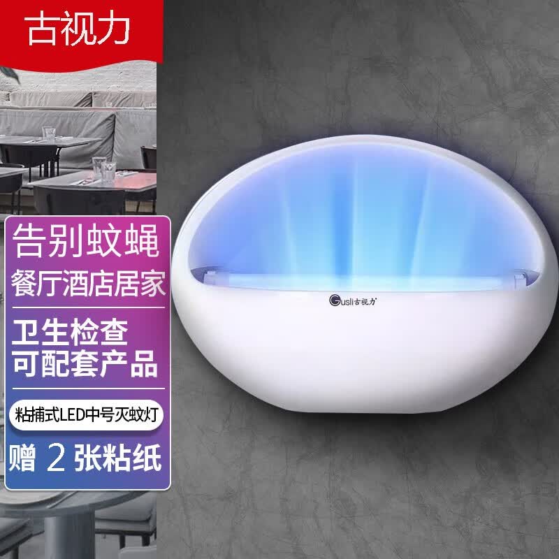 商用灭蚊灯粘捕式灭蝇灯壁挂式餐厅饭店厨房家用灭虫苍蝇灯 经济款316单管10瓦（35cm）高性价比高么？