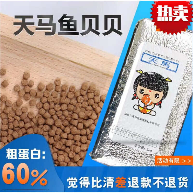 兰寿泰狮鱼食小型斗鱼孔雀幼鱼苗下沉高蛋白21鱼饲料 鱼贝贝ep1(50g)