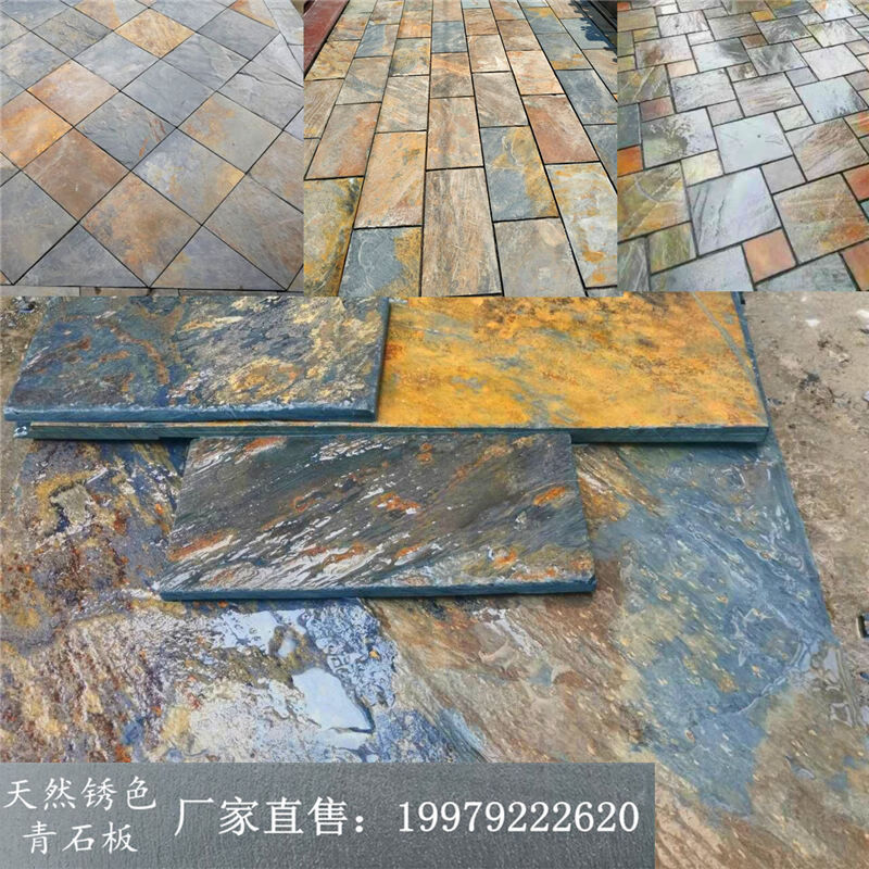 初构想锈色青石板岩天然仿古文化石材别墅庭院花园防滑耐磨锈石板铺