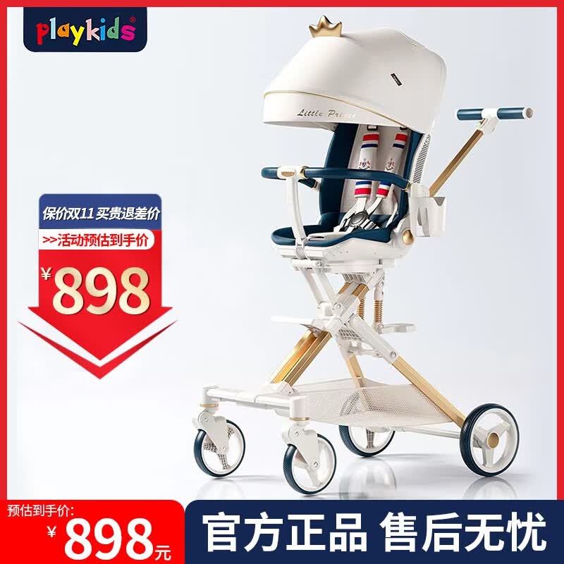 普洛可playkids普洛可X6-4遛娃神器可坐可躺睡婴儿折叠高景观溜娃手推车 X6-4小王子使用感如何?