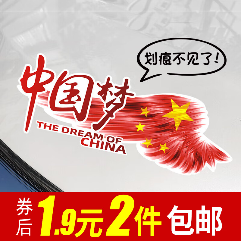 车贴京东史低|车贴价格走势