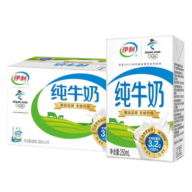 88vip伊利无菌砖纯牛奶250ml24盒