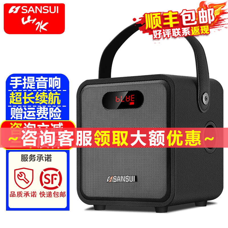 山水ss110声卡音响-黑色-官方标配