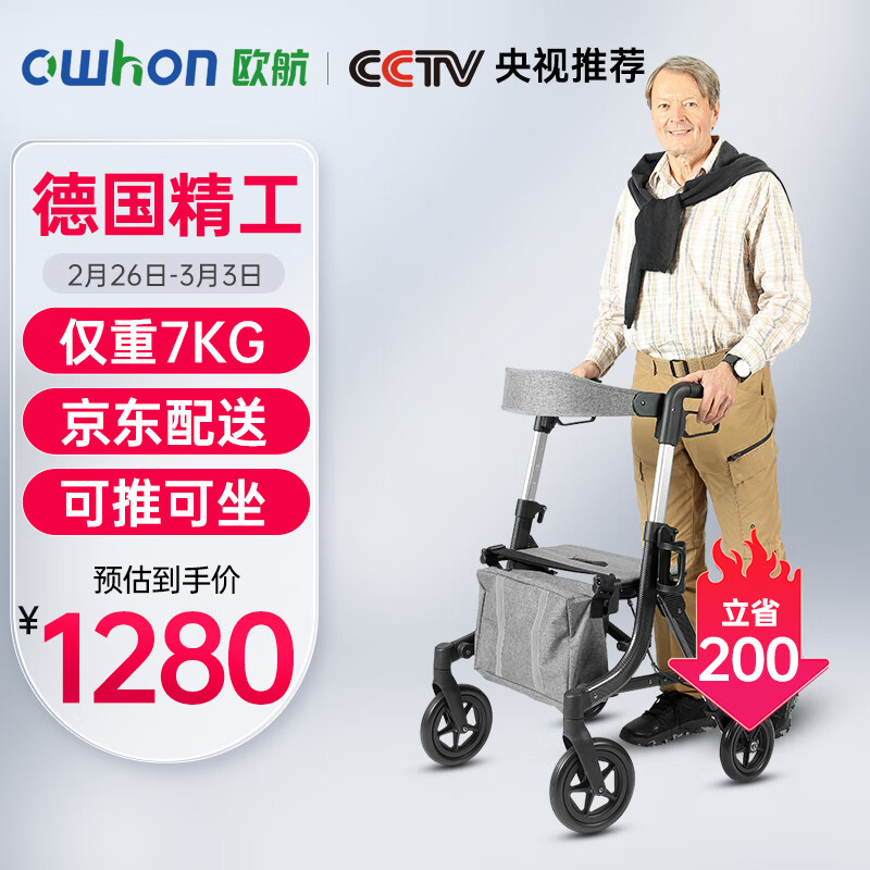 欧航手推车残疾人老人助步器辅助行器折叠带四轮带座助力器拐杖凳便携式