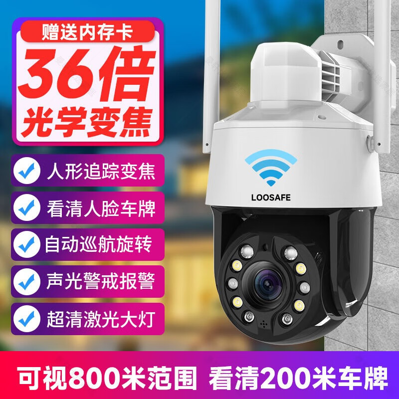 尼基科高清摄像头监控超清8000万40倍变焦器室外360度全景手机远程4g无 WIFI普通版【36倍变焦高清】 15天循