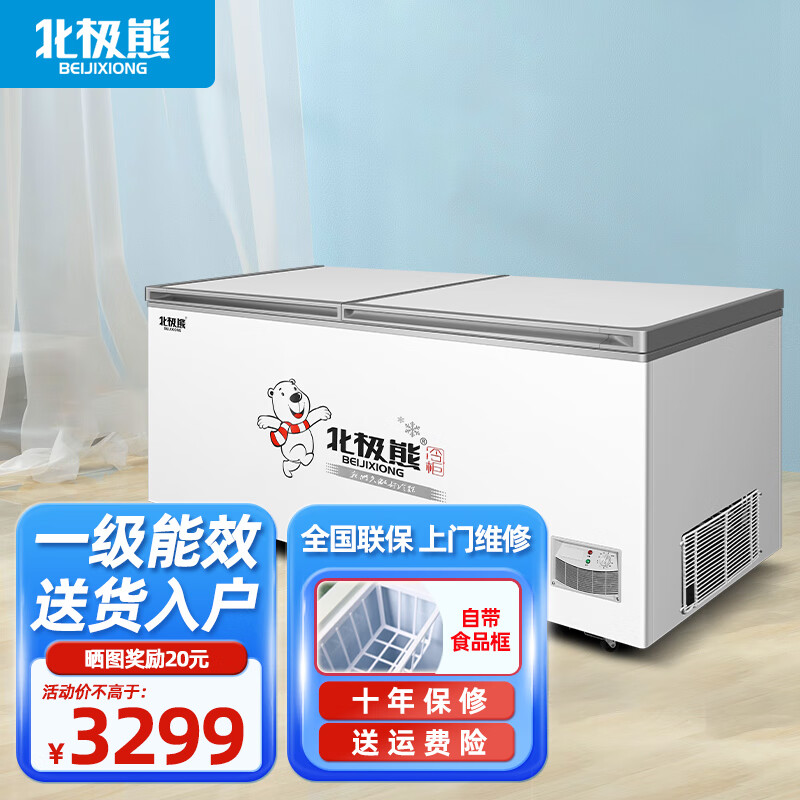 北极熊(beijixiong)冰柜家用商用卧式大容量冷柜冷藏冷冻单双温展示柜