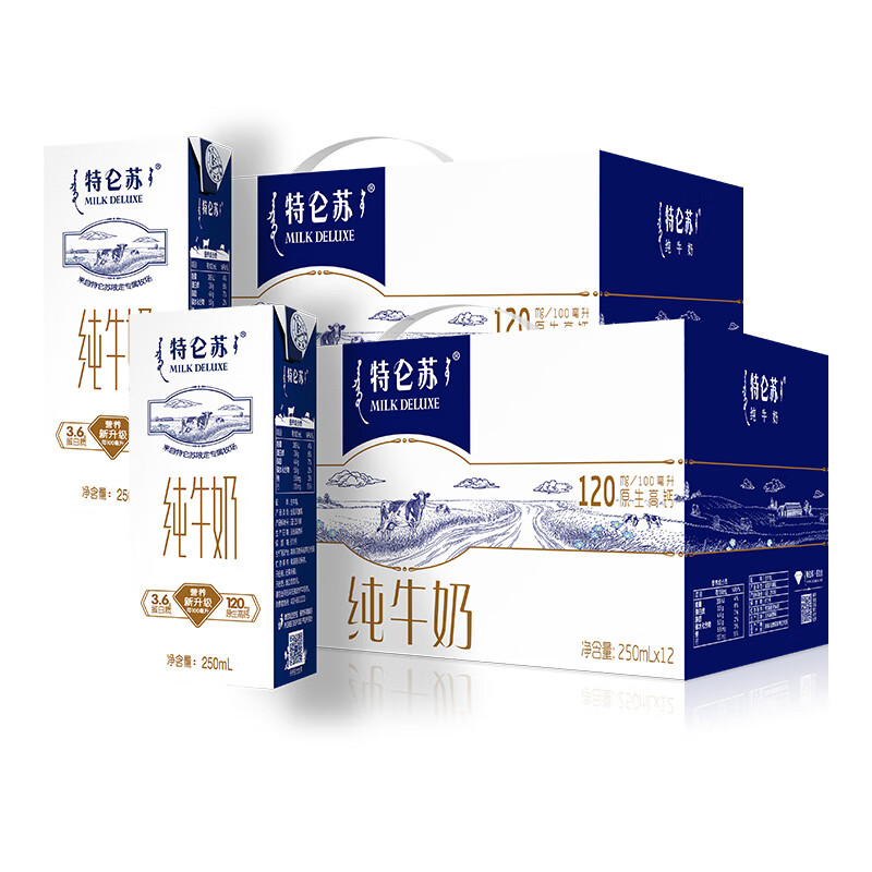 装250ml*12盒整箱营养早餐奶礼盒装 蒙牛特仑苏纯牛奶12盒*2箱-11月