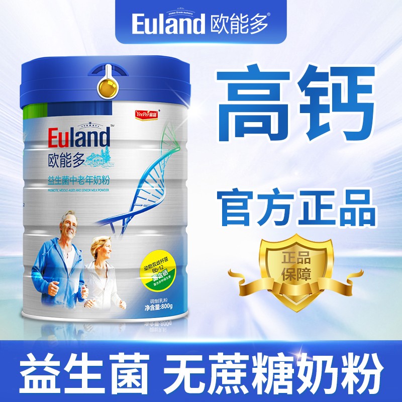 欧能多宜品中老年人奶粉高钙益生菌成人女士送礼营养食品牛奶粉800g 1