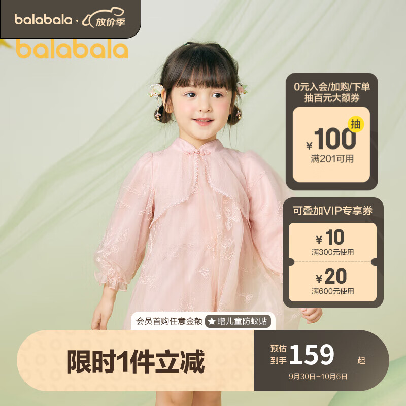 巴拉巴拉女童连衣裙儿童裙子小童宝宝秋装网纱国风公主裙洋气201322111013怎么样,好用不?