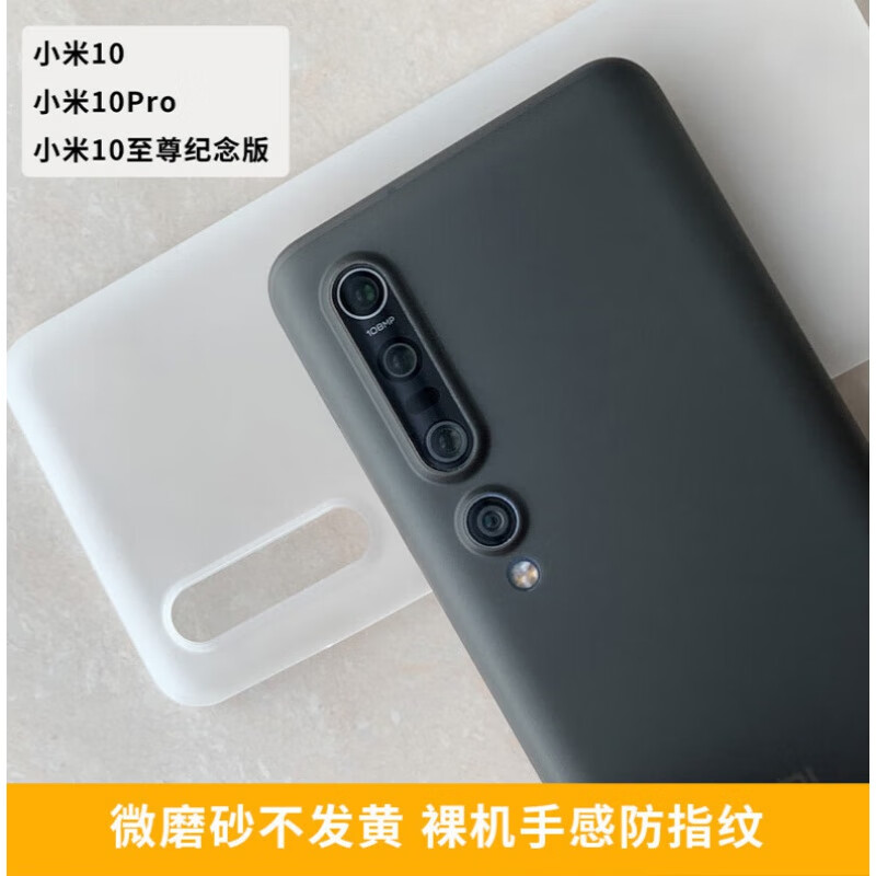 银探(yintan)适用于小米10pp手机壳微磨砂抗指纹ultra半透明pro全包