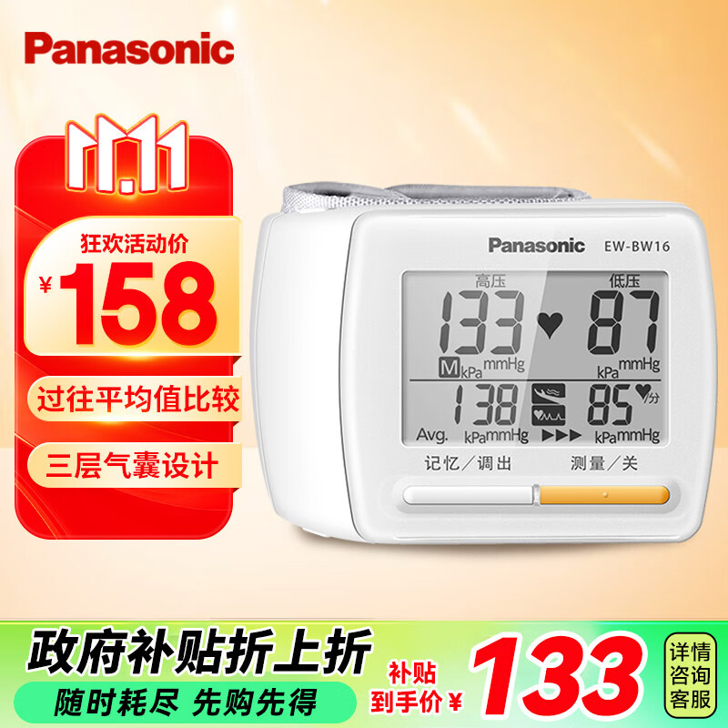 松下（Panasonic）手腕式电子血压计医用家用便携进口机芯精准高血压仪BW16老人