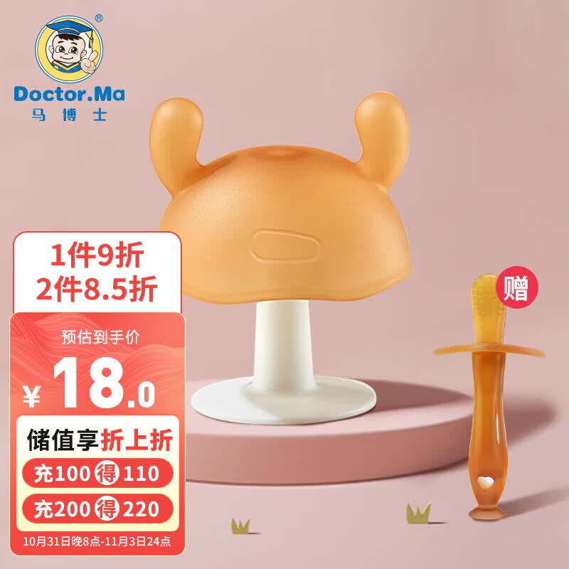 马博士 婴儿牙胶磨牙胶棒婴儿宝宝小蘑菇牙胶防吃手咬咬胶纳米银小蘑菇怎么看?