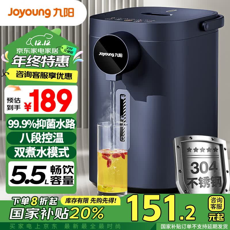 九阳（Joyoung）【国家补贴】电热水瓶热水壶 5L大容量八段保温304不锈钢内胆 0胶水 恒温水壶K50ED-WP2185