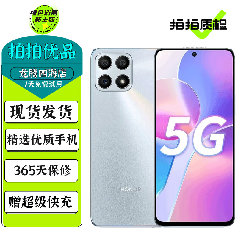 荣耀X30i 二手手机 5G手机 7.45mm超薄机身 6.7英寸大屏 安卓游戏手机工作机备用机 钛空银 8GB+128GB【赠超级快充】 99新
