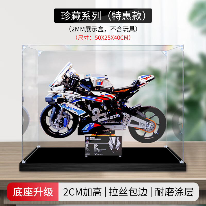 元族亞克力展示盒適用樂高42130寶馬摩托車M1000RR手辦收納盒防塵罩 S 珍藏系列