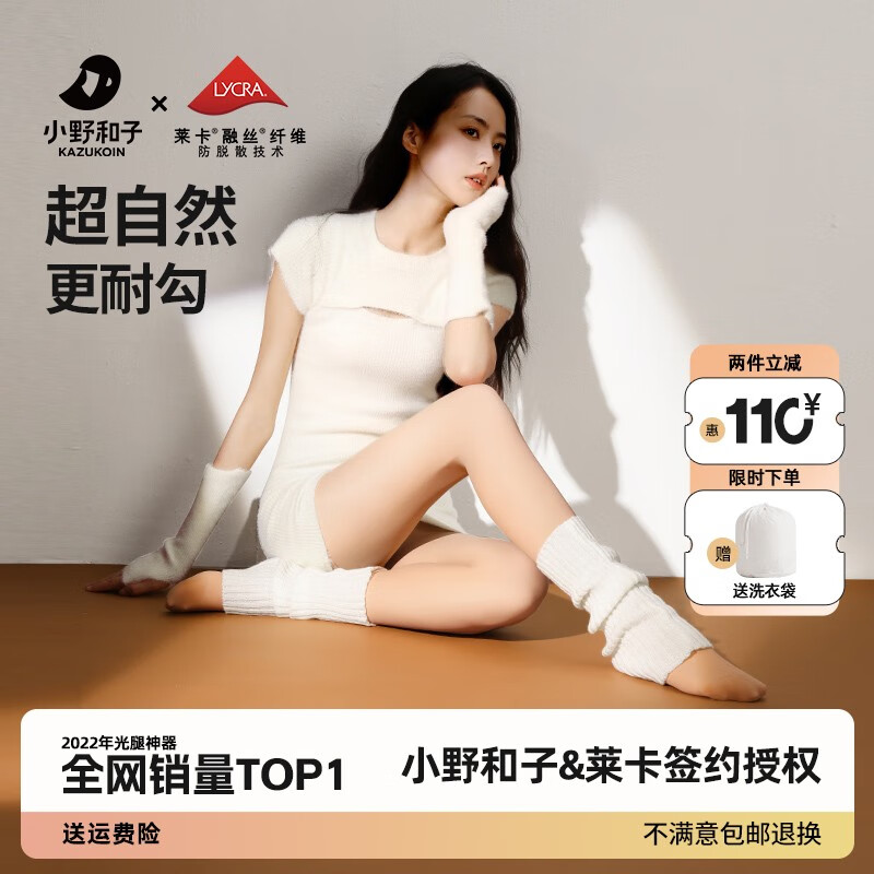 连裤袜丝袜价格查询历史|连裤袜丝袜价格走势