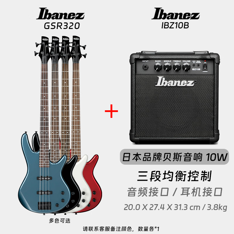 IBANEZ日本品牌依班娜电贝司IBANEZ电贝司GSR320低音BASS电贝斯 GSR320+Ibanez IBZ10B音箱