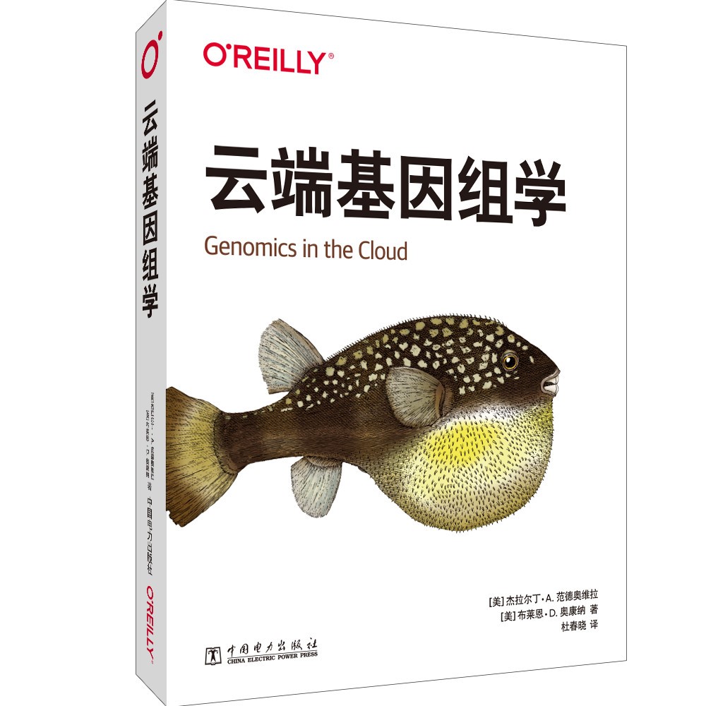 云端基因组学详情图