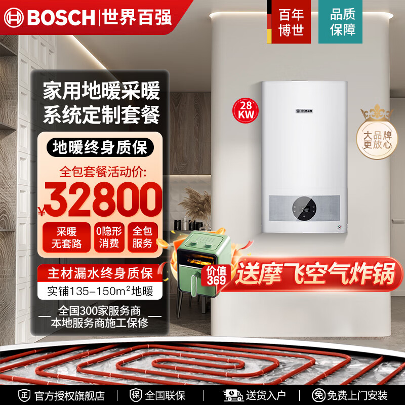 �����ڹ�¯��ů������Ȼ����ůɢ��Ƭˮů���Ʊڹ�ʽȫ�׹�ůϵͳÿƽ�� 28KW ʵ��135-150ƽ����ů����