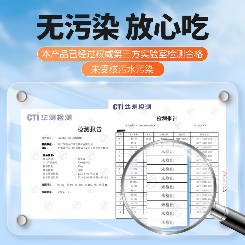 GUO LIAN国联东海带鱼段更多图