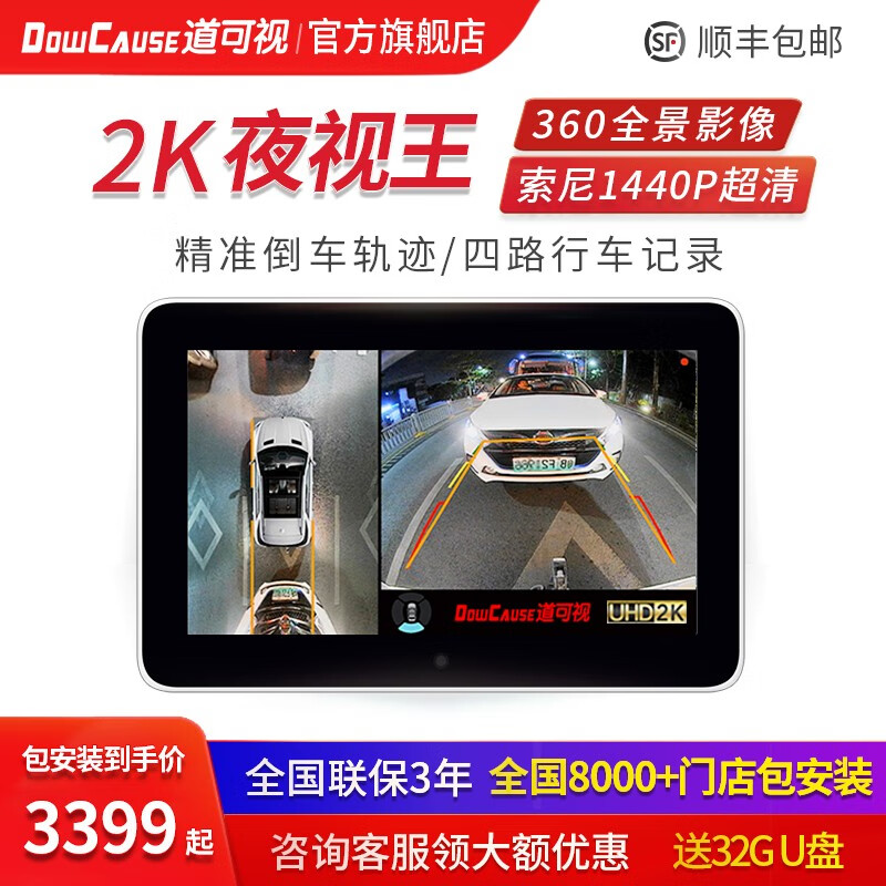 用过吐槽道可视（DOWCAUSE）宽动态夜视王360全景影像是否值得呢，优缺点评测