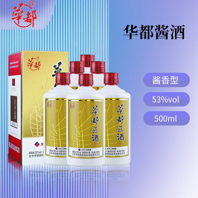 白酒京东商品历史价格查询|白酒价格走势