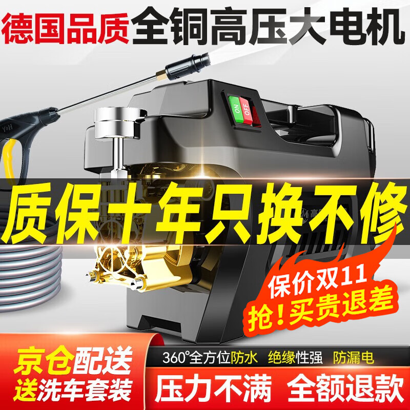 智汇德国品质高压洗车机洗车高压水枪家用清洗机220v大功率刷车泵神器 基础款短枪+7米高压防爆管+泡沫壶 智能涡轮增压泵插电纯铜大功率高压洗车水枪强力洗地机怎么看?