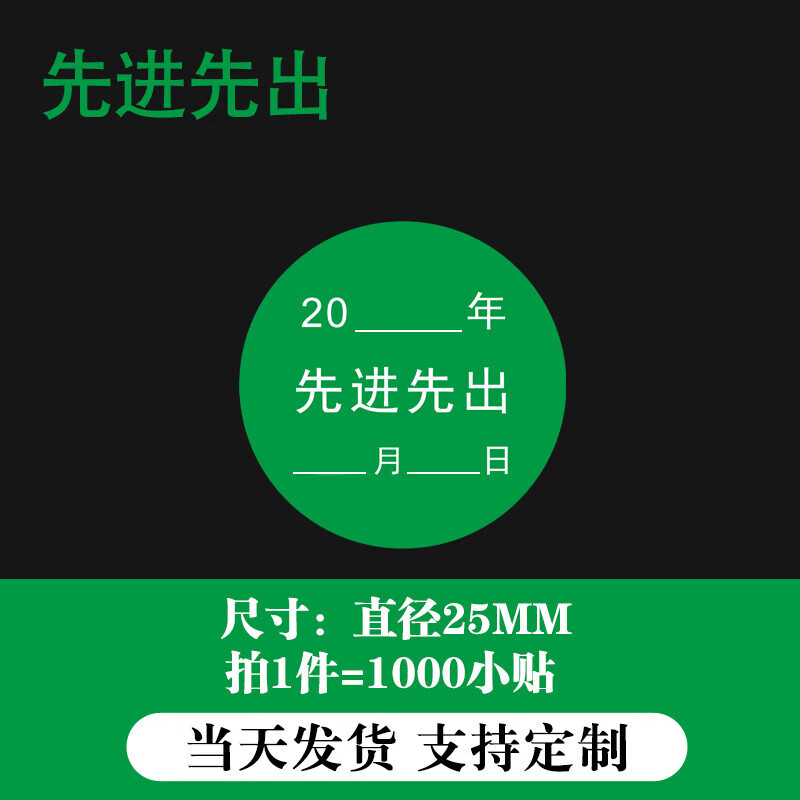 旌图圆形月份标签彩色数字贴纸季度分类不干胶先进先出圆点标识定制