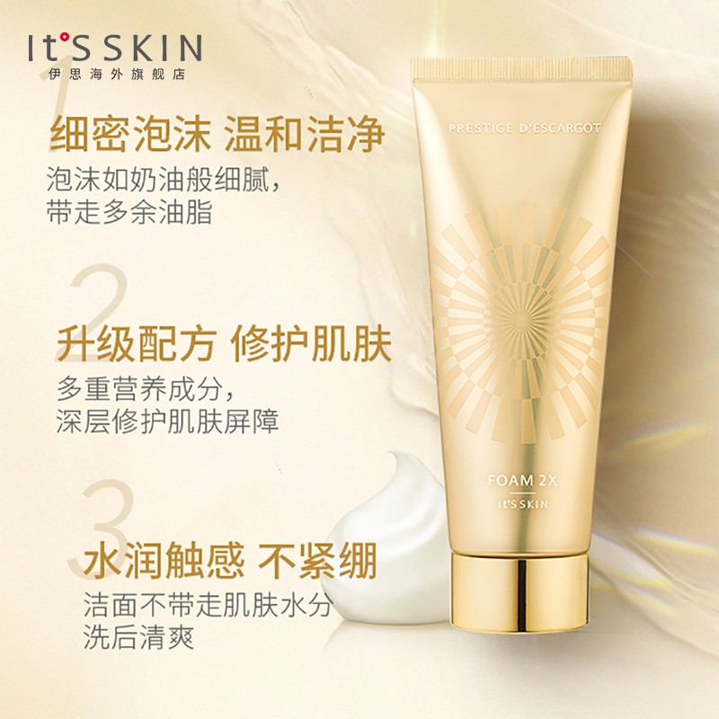 伊思（It’s skin）【百亿补贴】2X晶钻蜗牛洁面氨基酸洁面深层清洁 京东国际会员店