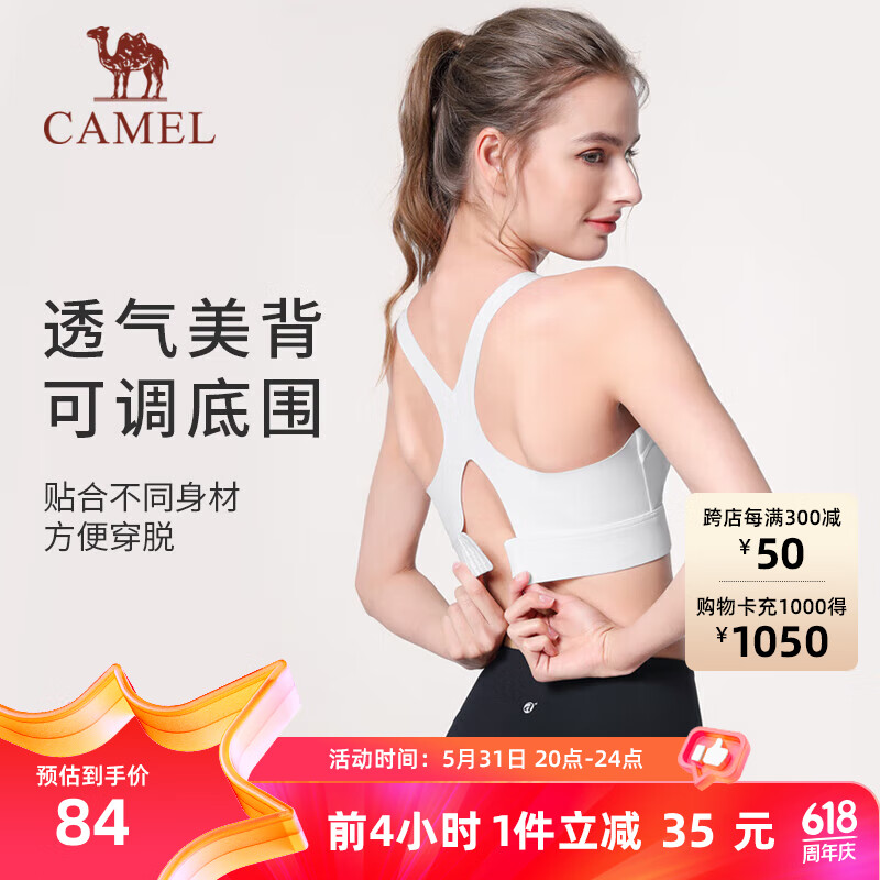 骆驼（CAMEL）瑜伽内衣女跑步健身美背运动文胸 Y0S1WLG603 白色 M