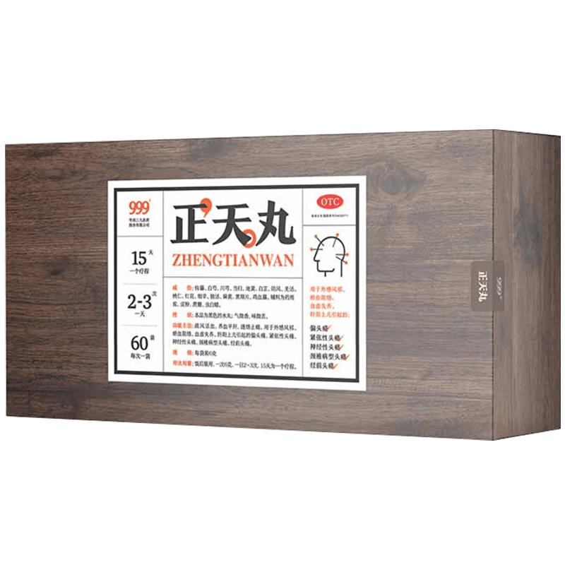 999三九正天丸60袋偏头痛药粉散神经性头痛 活血止痛药 止疼药品 镇痛药 颈椎病性经前头痛中药