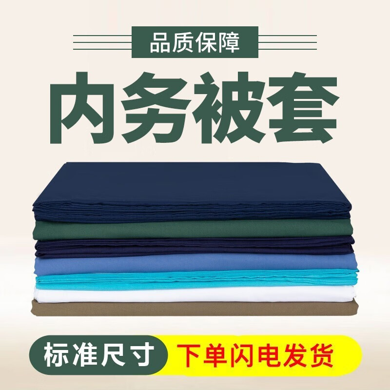 京东被套价格曲线图在哪|被套价格比较