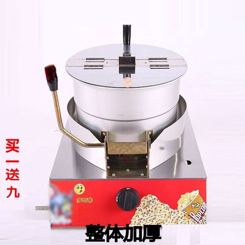 湾凡爆米花机商用燃气手摇单锅爆谷机家用煤气爆米花锅户外摆摊用爆玉米花机球形蝶形爆米花机器 搅拌手摇款