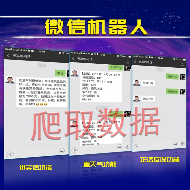 Python项目开发案例集锦（全彩版）数据分析、爬虫、人工智能、游戏开发、Web网站......