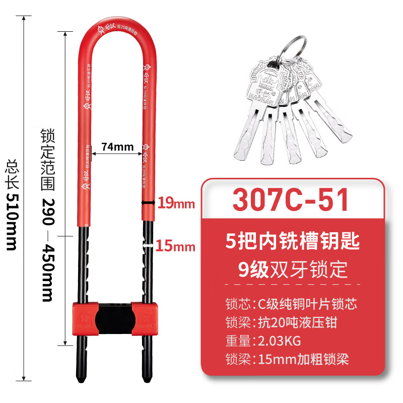 好汉锁具插锁u型锁玻璃门锁商铺大门防盗锁双门店面免钥匙长锁u形商铺 307-51 空间:29-45cm 5条钥匙