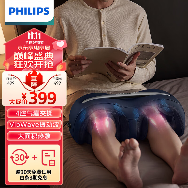 飞利浦（PHILIPS）膝盖按摩器多功能足腿脚一机多用按摩器护膝热敷保暖足疗机膝盖按摩仪家用送爸妈送长辈5401L高性价比高么？