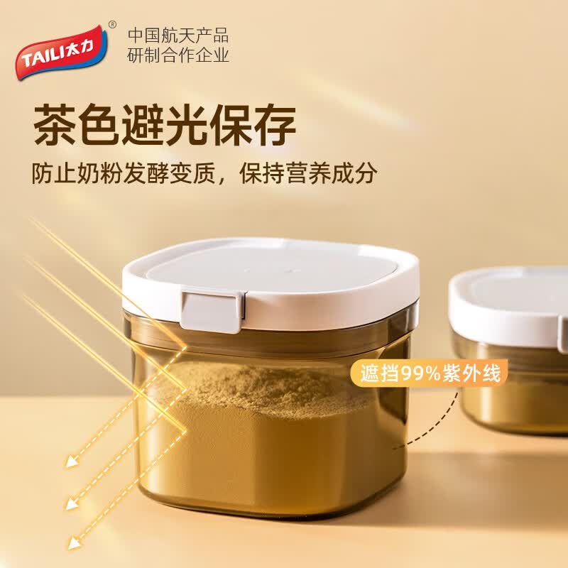 太力 奶粉罐外出便携大容量米粉罐避光密封储物储存防潮杂粮罐配量勺 分层款奶粉【1.3L】