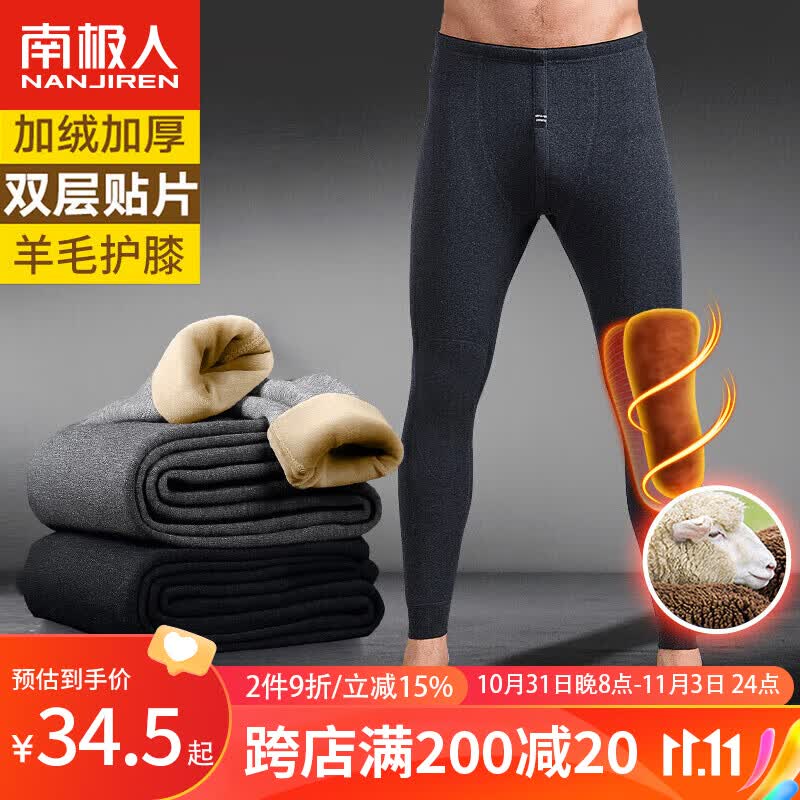 南极人男士保暖裤男双层含羊毛护膝加绒加厚打底裤保暖棉裤单条装黑色XL使用感如何?