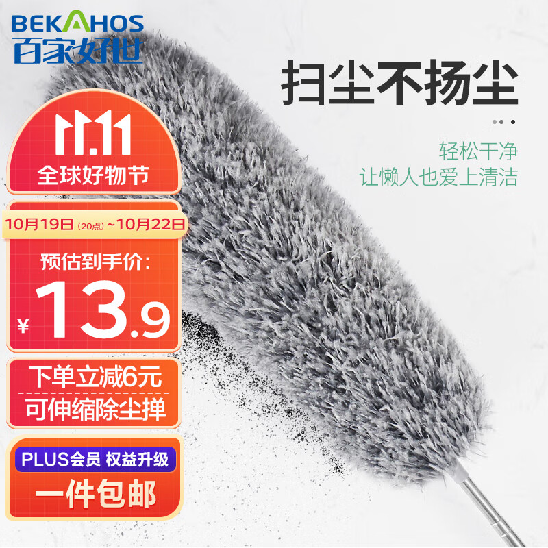 百家好世 清洁除尘掸静电扫灰鸡毛掸子家用车用可伸缩弯曲高性价比高么？