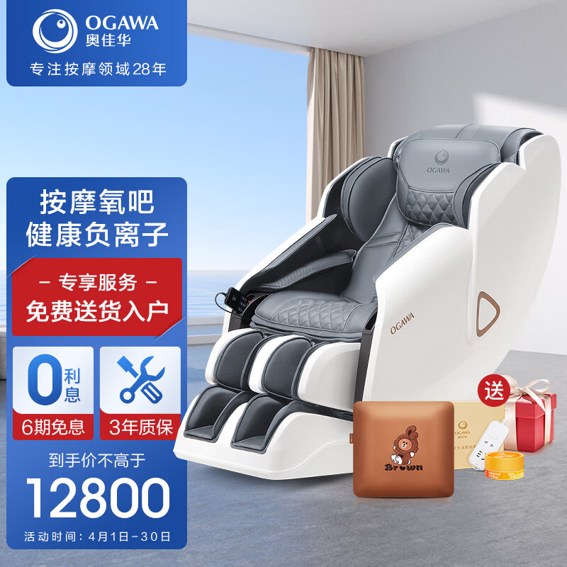 奥佳华（OGAWA）按摩椅家用全身全自动太空舱多功能电动小巧小型沙发椅子3D机芯中医养生老人豪华头等舱7208摩范家 典雅灰